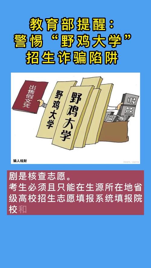 警惕录取通知书陷阱,什么是虚拟录取通知书?