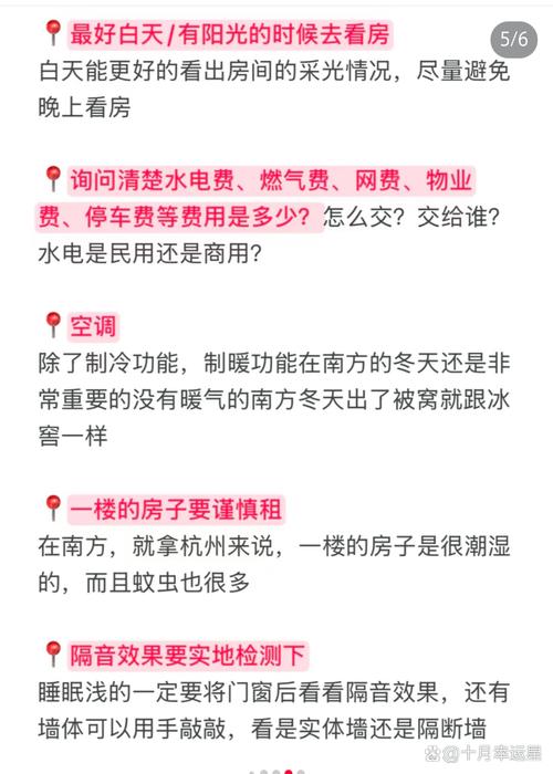 租房空调变电费刺客,回公婆家小住,公公说开空调需电费自付,预交200电费,我该怎么办?