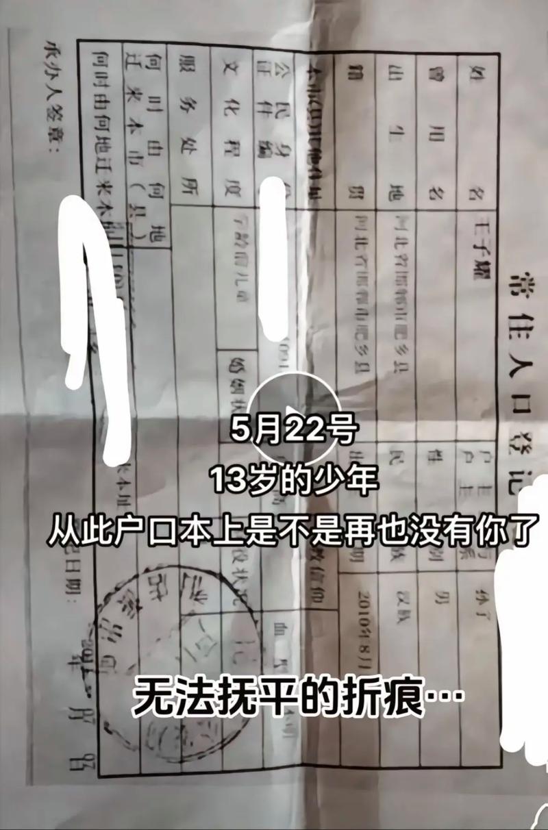 14岁男孩被多次转卖,苹果14转卖怎么处理?