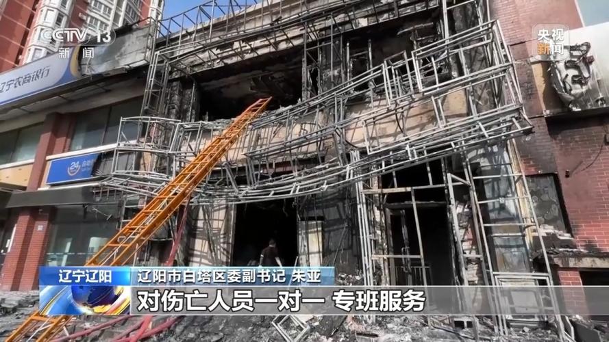 辽宁一饭店突发火灾,辽宁一饭店爆炸致9人受伤