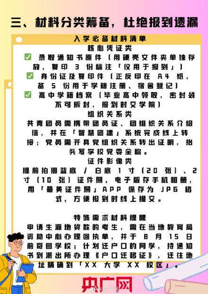 警惕录取通知书陷阱,录取通知书背后的心酸