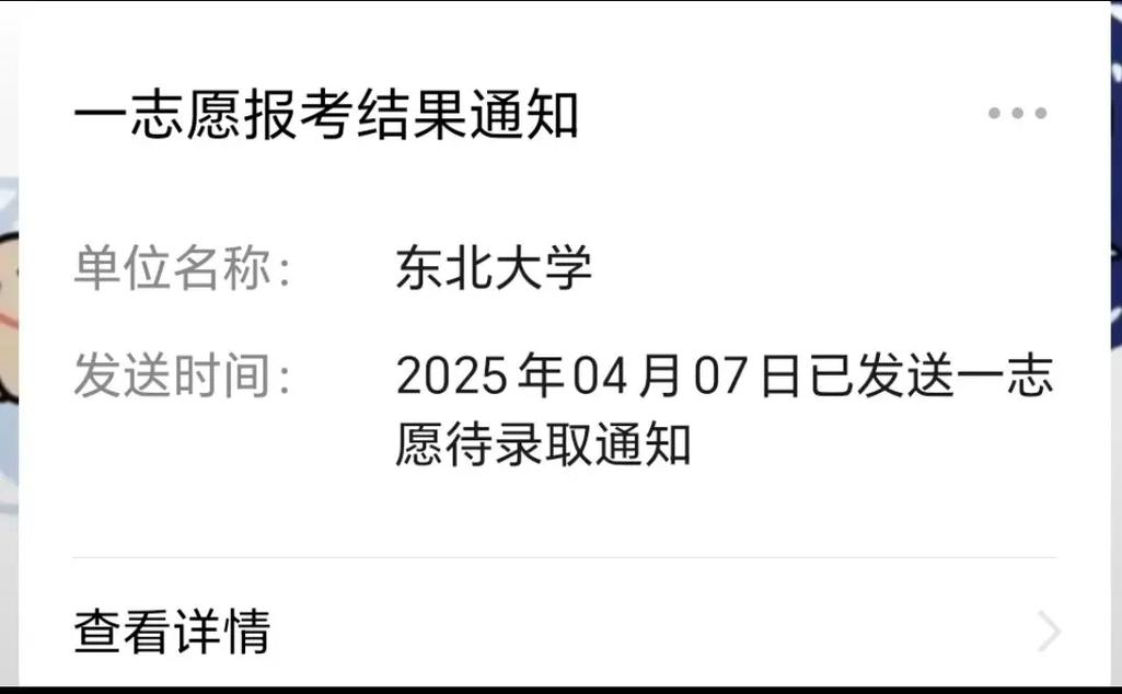 东北遇难学生刚保研,东北遇难学生刚保研怎么办