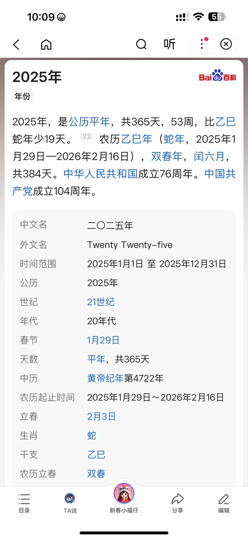 本世纪有6次闰六月,闰六月几年有一次?