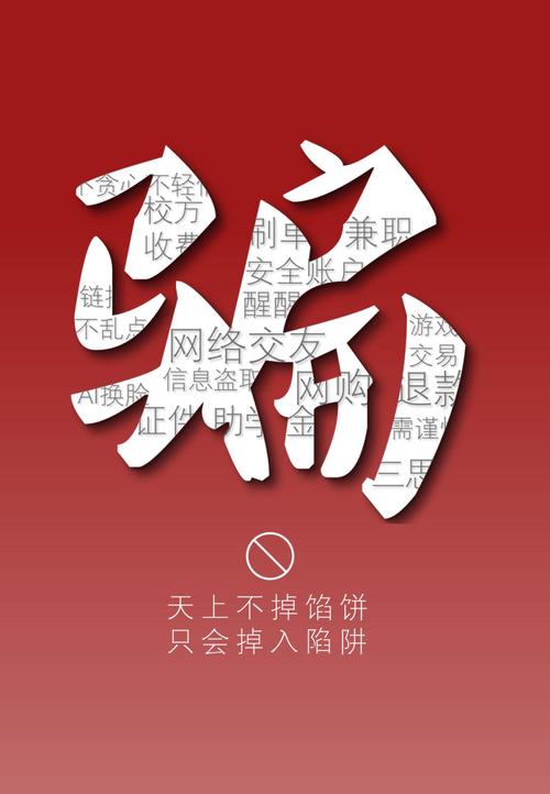 警惕录取通知书陷阱,录取通知书是什么意思?