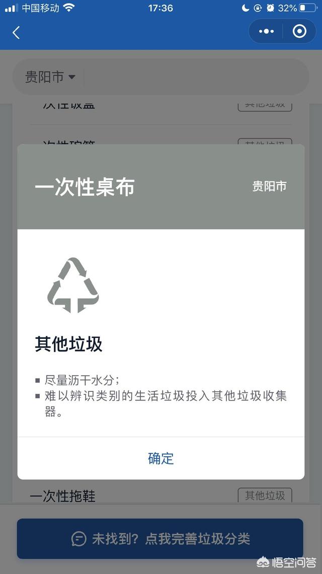 野餐后不带走垃圾,春天在公园里野餐使用过的一次性餐垫是什么垃圾？