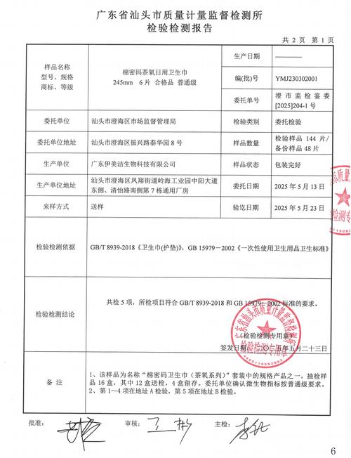 孕妇称用棉密码停胎,棉密码是什么?