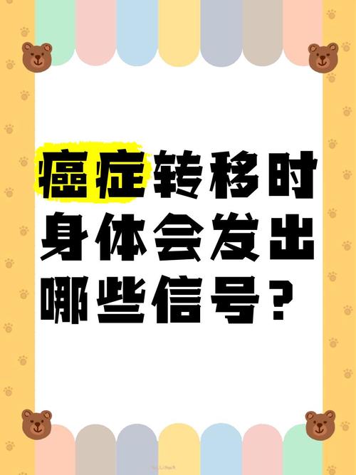 癌症的3种信号,身体患癌,会有哪些信号?
