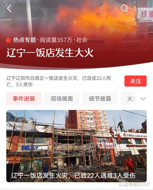 辽宁一饭店突发火灾,在沈阳开饭店挣钱吗?