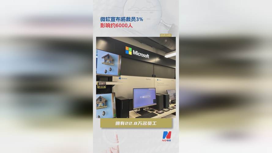 微软CEO回应裁员,微软ceo回应裁员9000人