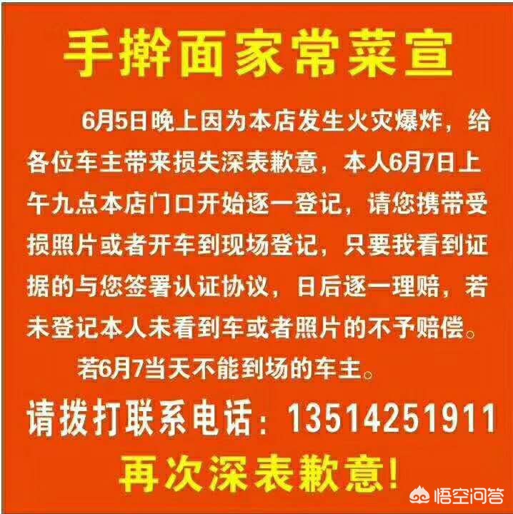 辽宁一饭店突发火灾,沈阳1912饭店名字来历？