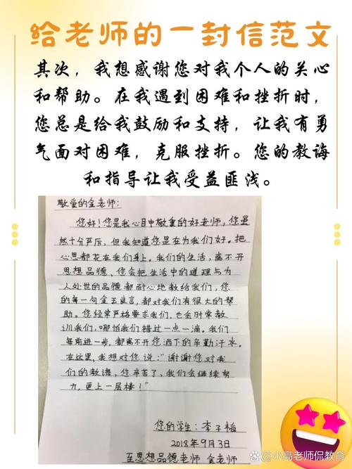 溺亡事故获救老师照,关于防溺水写给老师的一封信?