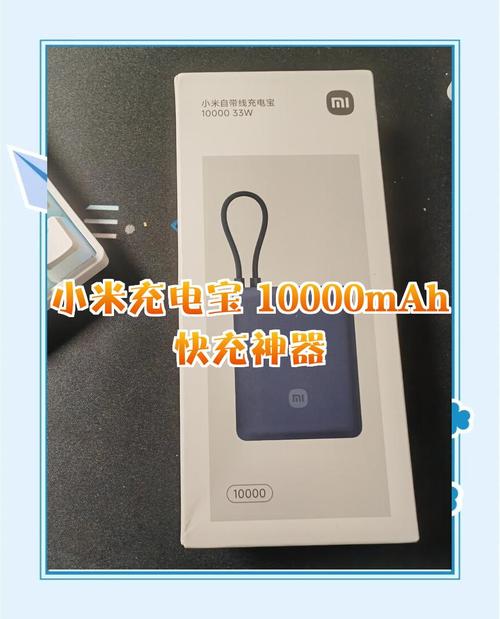 重点抽查网红充电宝,小米充电宝虚标吗?