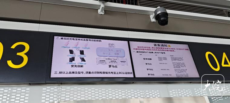 重点抽查网红充电宝,近4成充电宝抽检不合格 app