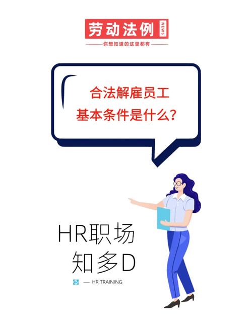 HR反对穿短裙被解雇,hr反对穿短裙被解雇的员工