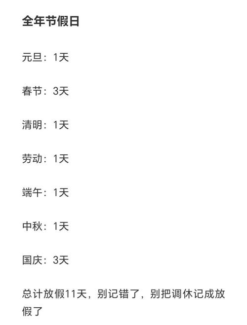 连休8天的长假来了,国务院将劳动节假期从一天调整到四天连休,上班族多了一次小长假。你是怎么看的?