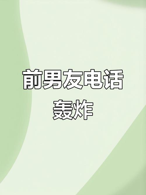 准新娘上了前男友车,结婚前男友突然失联,咸安这个准新娘被催债电话“逼疯”, 你怎么看?