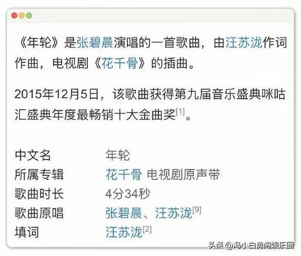 张碧晨回应年轮原唱,年轮歌曲原唱?