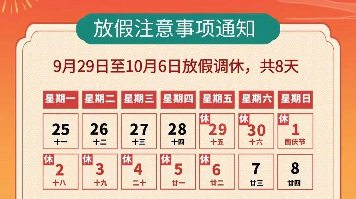 连休8天的长假来了,连休8天的长假来了有工资吗