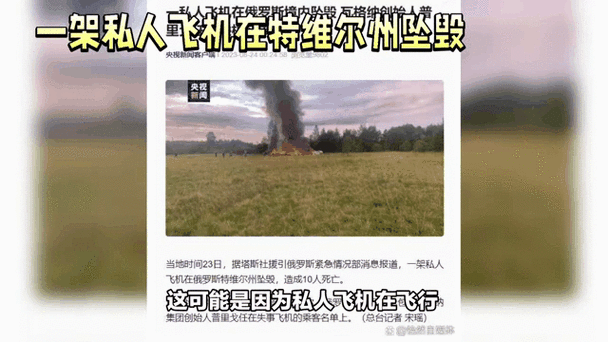 女子躲过俄坠机事故,如何看待2018年2月11日俄罗斯坠机事件?