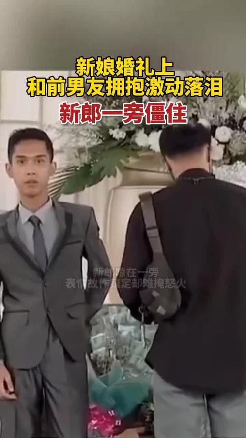 准新娘上了前男友车,什么叫准新娘新郎?