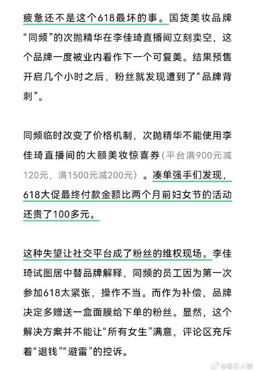 李佳琦承诺赔付订单,李佳琦的售后承诺
