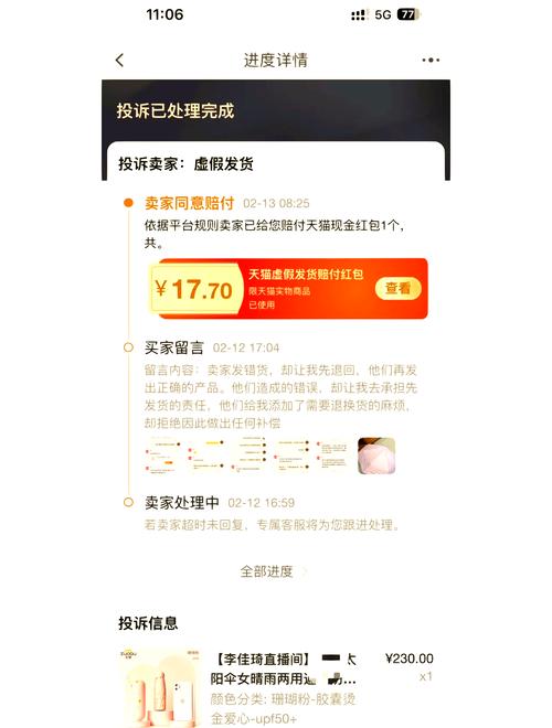 新型骗局卖家发错货,卖家发错货赔偿30%是真的吗?