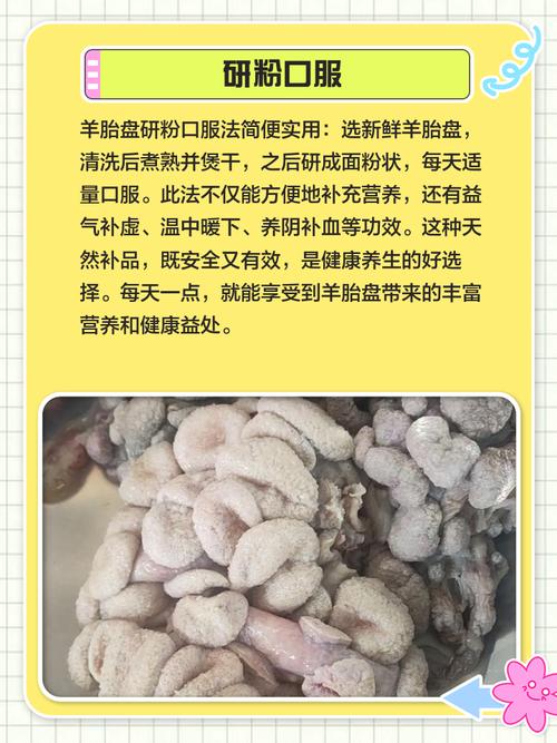 吃羊胎盘染致命细菌,羊胎盘可以吃吗?