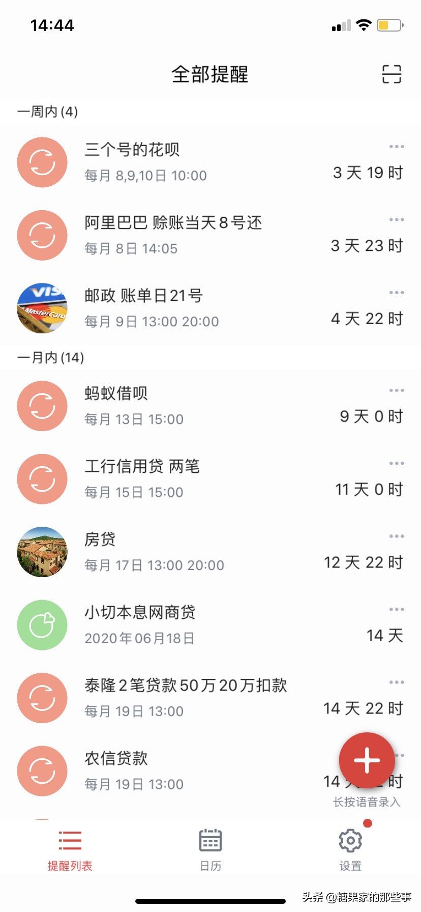 离职背上11万车贷,房贷车贷负债累累，要不要离职，切断后路，逼自己一把？