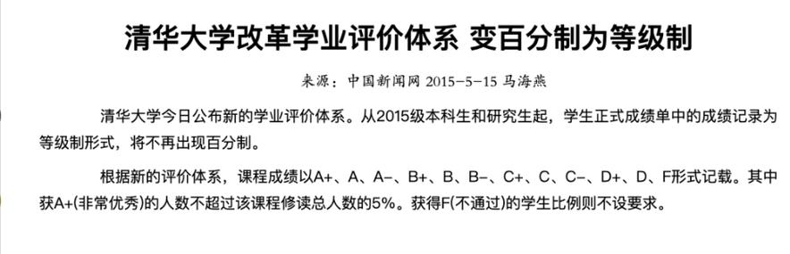 北大将全面取消绩点,北大多少绩点才能毕业?