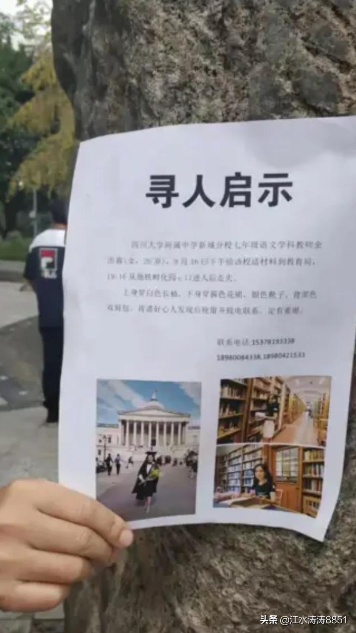 甘肃暴雨有人失联,成都26岁女老师闹市失联,后现身甘肃天水!失联5日原因行踪皆成谜, 你怎么看? 甘肃暴雨有人失联,成都26岁女老师闹市失联,后现身甘肃天水!失联5日原因行踪皆成谜, 你怎么看?