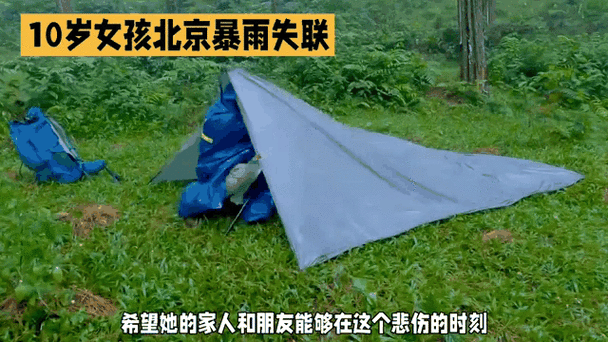 甘肃暴雨有人失联,甘肃受伤女孩表哥发长文反驳通报:“救护车强抢孩子,学校监控失踪”,你怎么看?