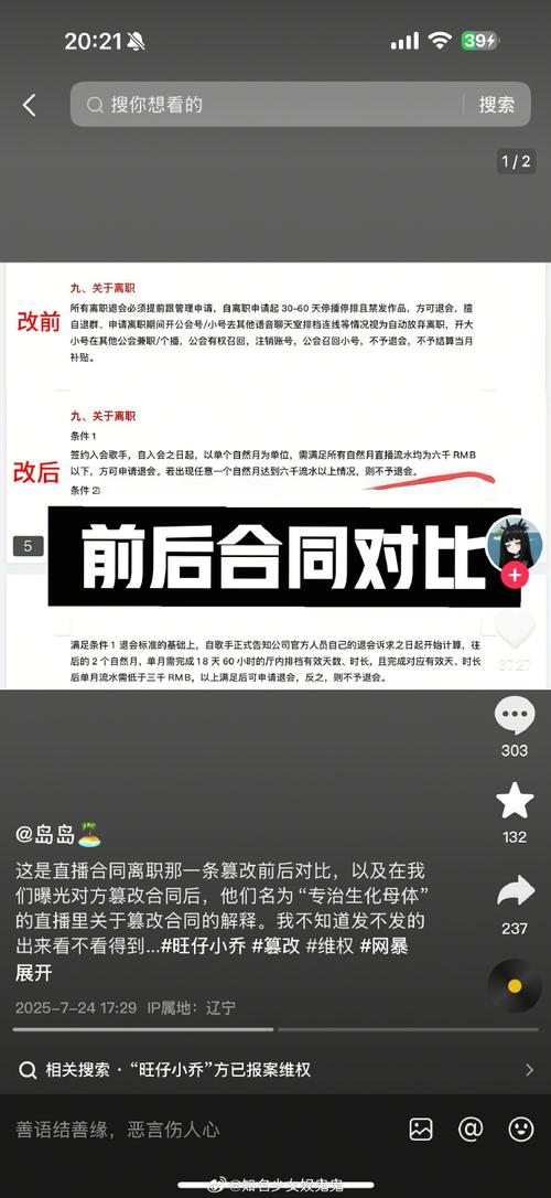 旺仔小乔道歉信,怎么给旺仔小乔发邮件?