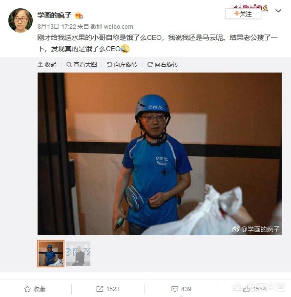 饿了么前CEO被抓,假如有一天你收到饿了么CEO亲自送的外卖，你会有什么感受？