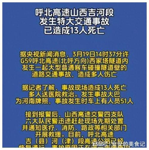 山西两车相撞致6死,山西两车相撞致6死8伤
