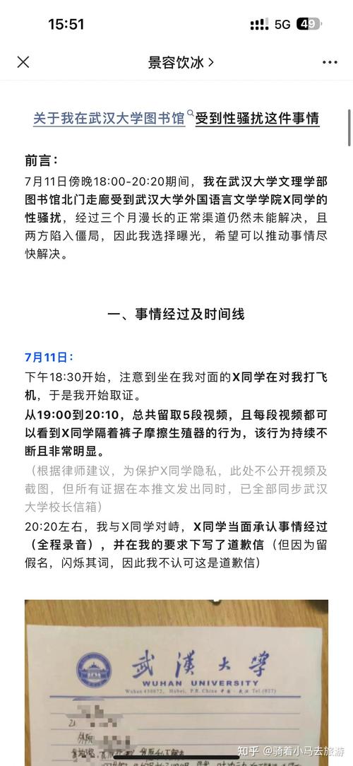 武大图书馆事件宣判,武大图书馆对外开放吗?