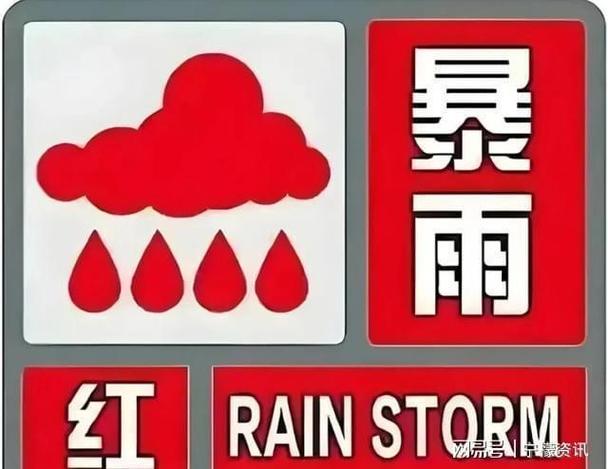 北京洪水红色预警,目前北京仍处于洪水红色预警中吗?