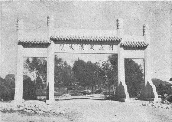 武大图书馆事件宣判,武汉大学图书馆建筑年代?