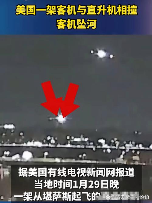 美客机险些撞上战机,美军机又在伊境内坠毁,调查显示飞机无被攻击迹象,究竟为何?