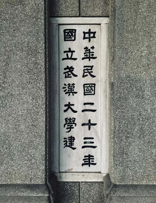武大图书馆事件宣判,武汉大学有几个图书馆?