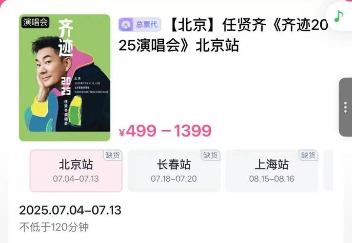 岳云鹏演唱会票价,德云社岳云鹏票价多少?