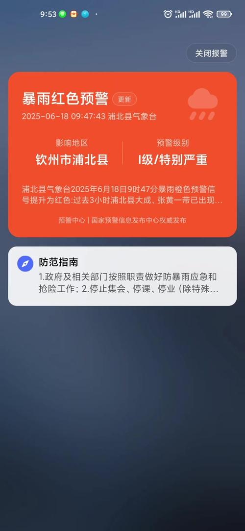 北京暴雨红色预警,什么时候北京发过红色暴雨预警?