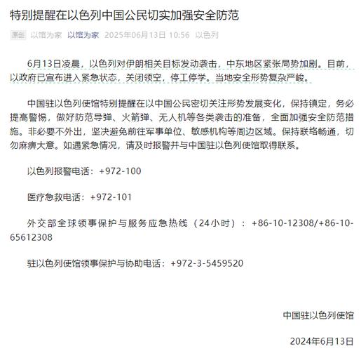 北京:非必要不外出,北京:非必要不外出1