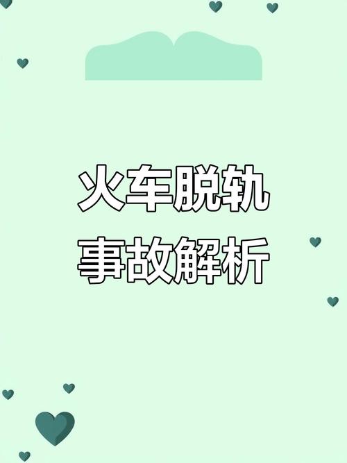 火车脱轨致3人死亡,三联动脱轨了怎么修?