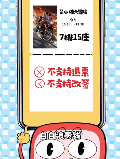 网上购买电影票可退,网上订电影票可不可以退?