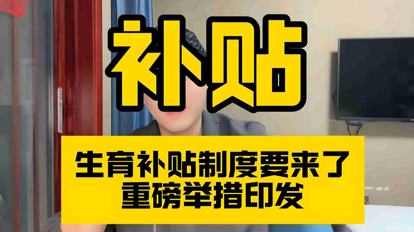 国家育儿补贴公布,2023育儿补贴怎么领?