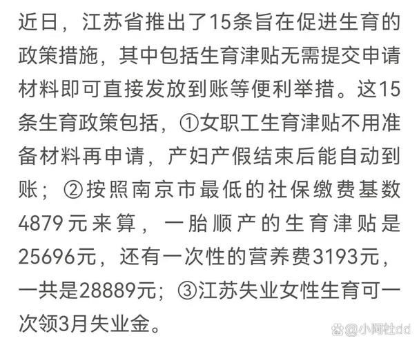 国家育儿补贴公布,江苏有育儿补贴吗?