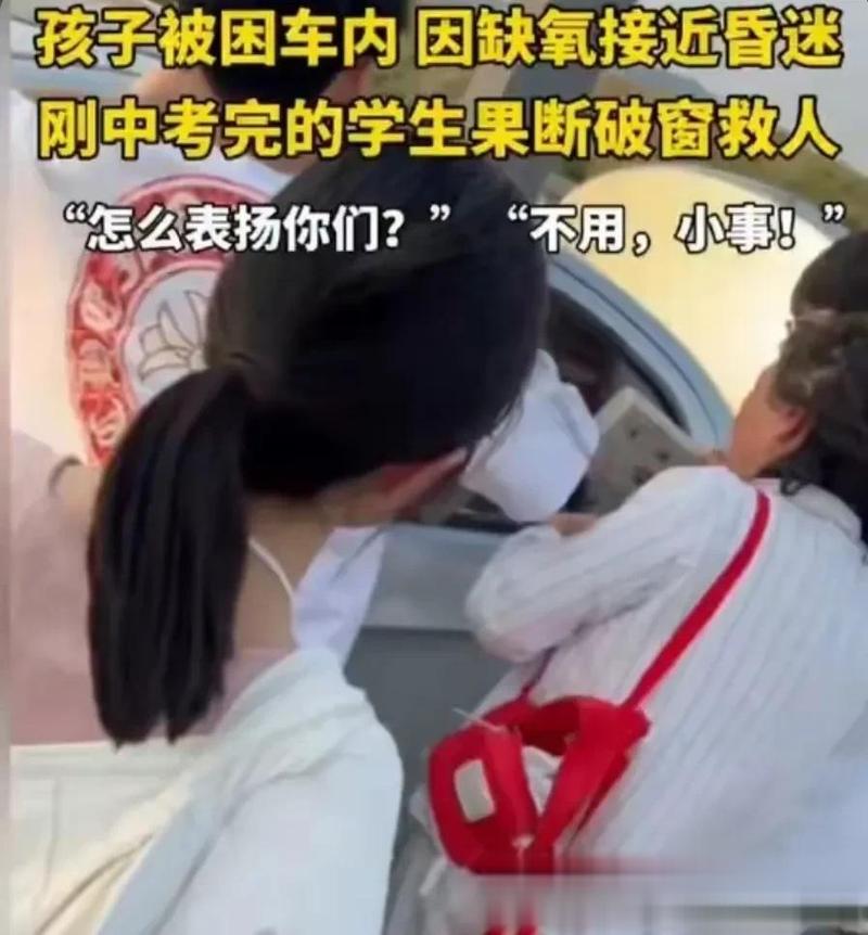 好心人挨家敲窗救人,小孩关在车内被锁,好心人砸窗救人,车主要求赔偿损失怎么办?