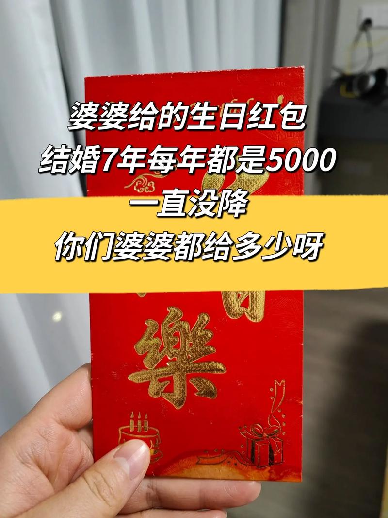 3岁前每娃每年3600,女孩第一次去男友家,婆婆给包了3600见面红包代表什么意思?