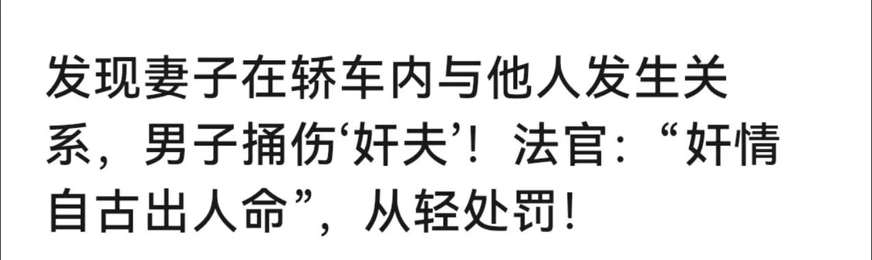 死者疑用刀具杀妻儿,西岗区:男子怀疑妻子有外遇要害自己持菜刀砍死妻子,因患精神病被强制医疗, 你怎么看?