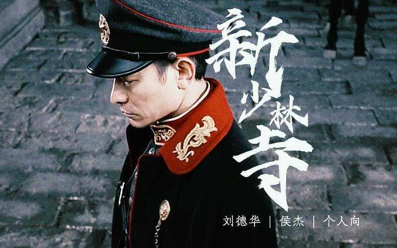 少林寺官宣新住持,少林寺电影最后决斗时住持说的话?